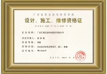 广东省安全技术防范  资格证：壹级