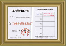 Guangdong province Shou contract re credit enterprises