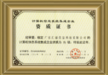 Computer information system integration qualification certificate: Three